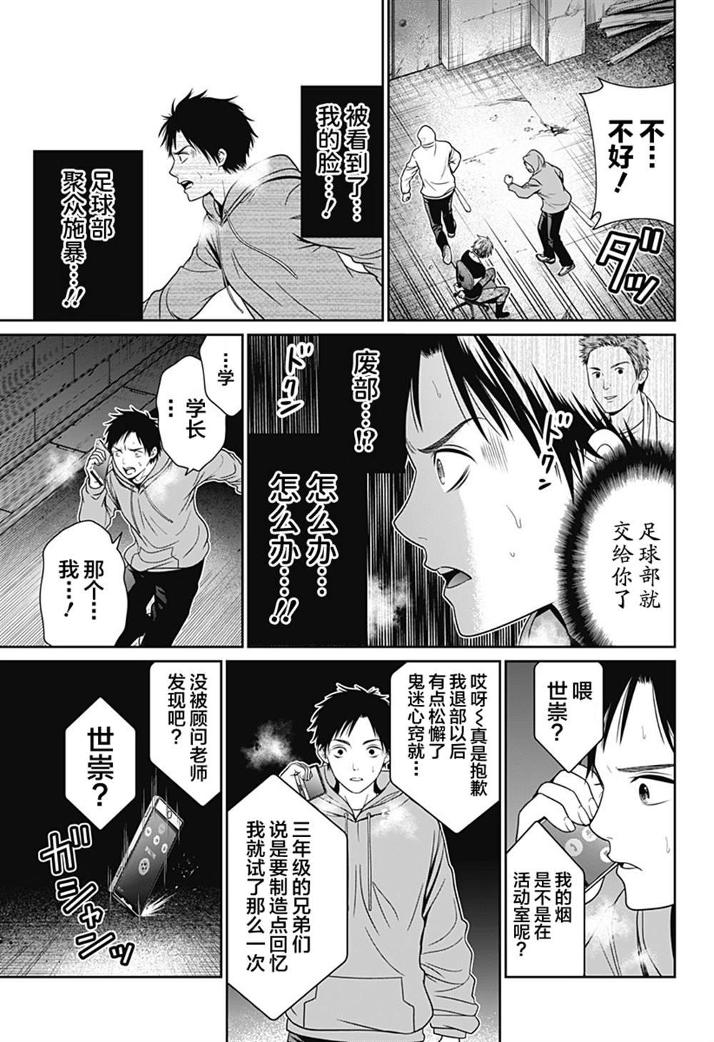 第20话 朋友