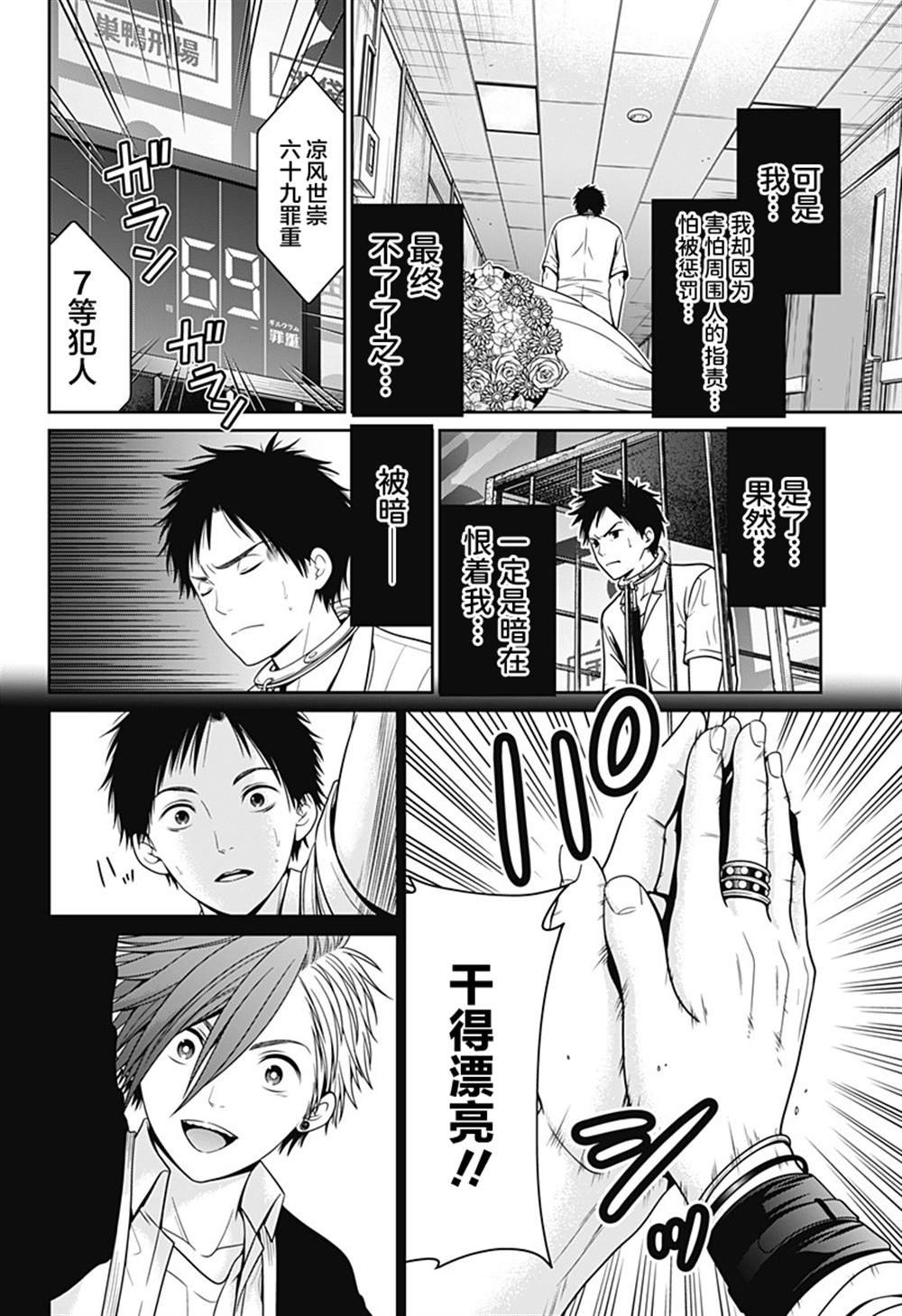 第20话 朋友