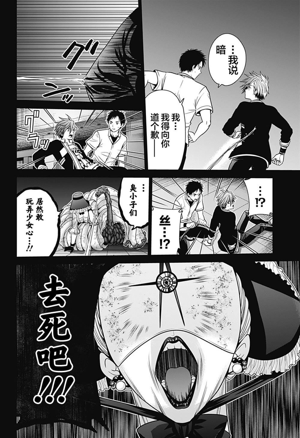 第20话 朋友