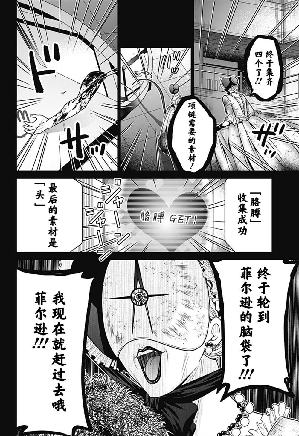 第20话 朋友