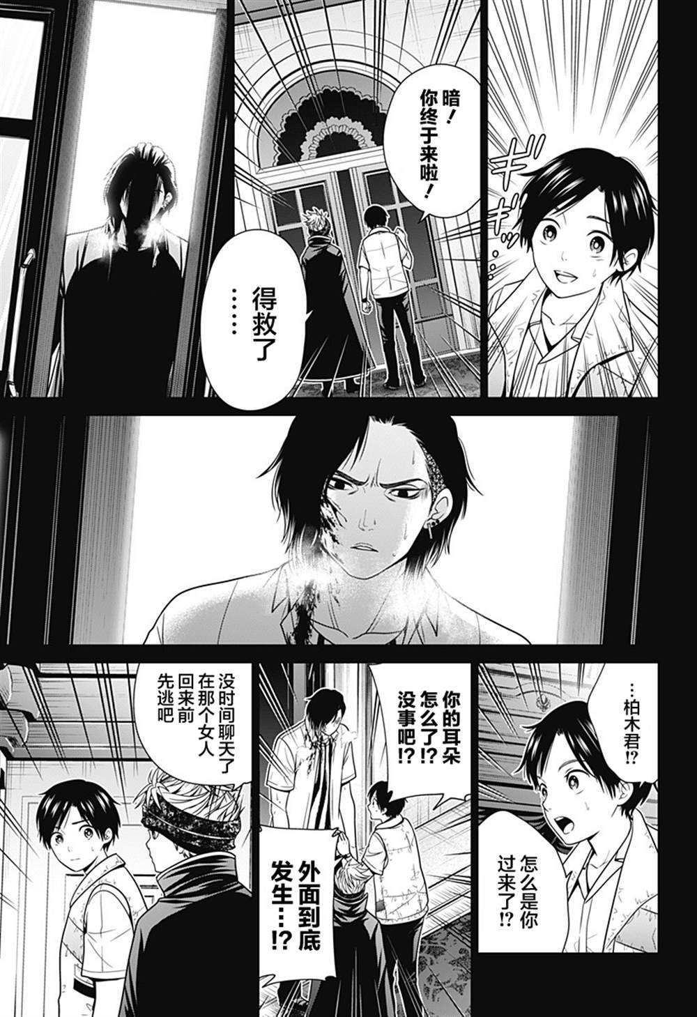 第20话 朋友