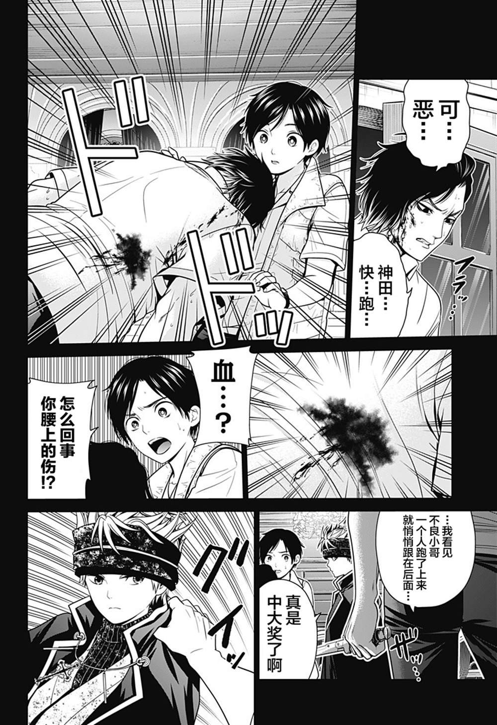 第20话 朋友