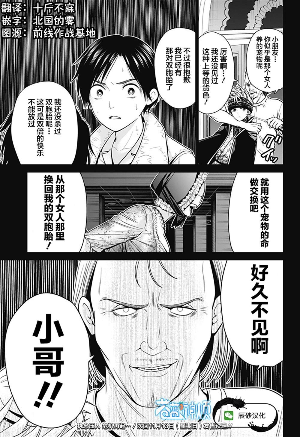 第20话 朋友