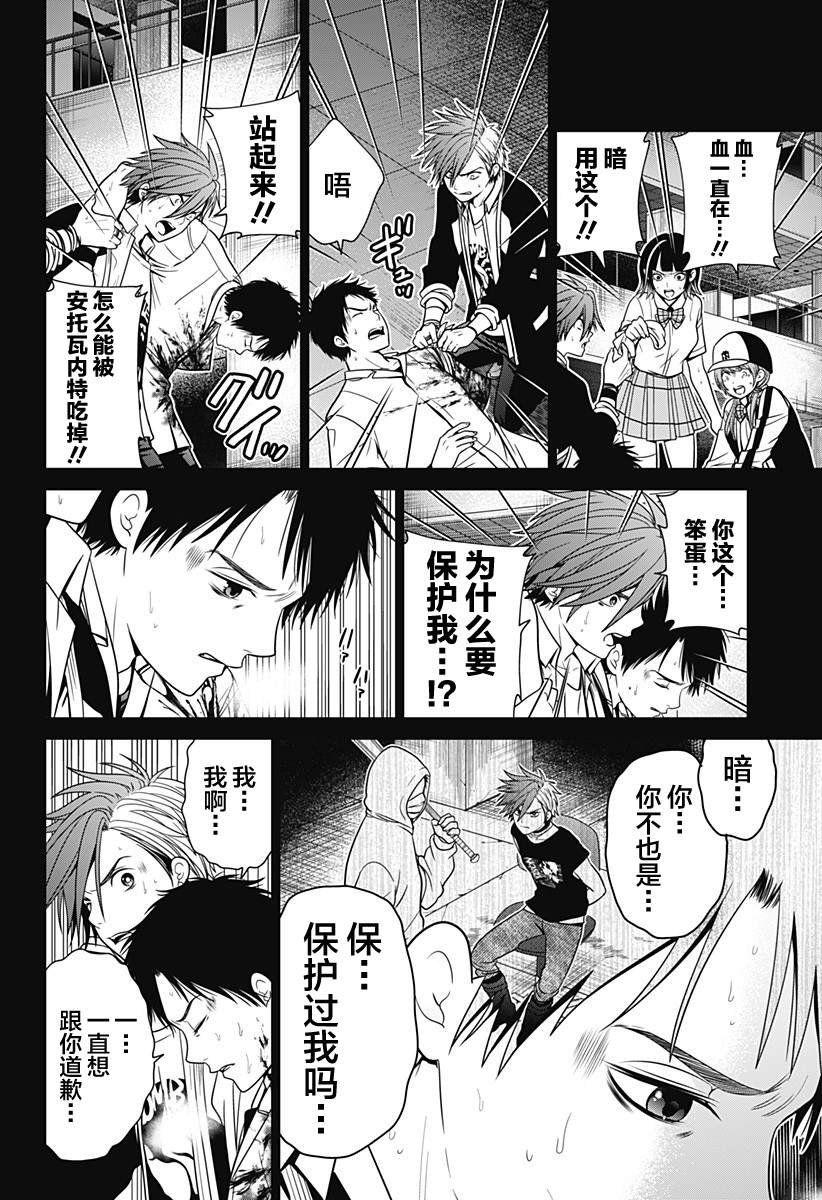 第21话 头颅狩猎
