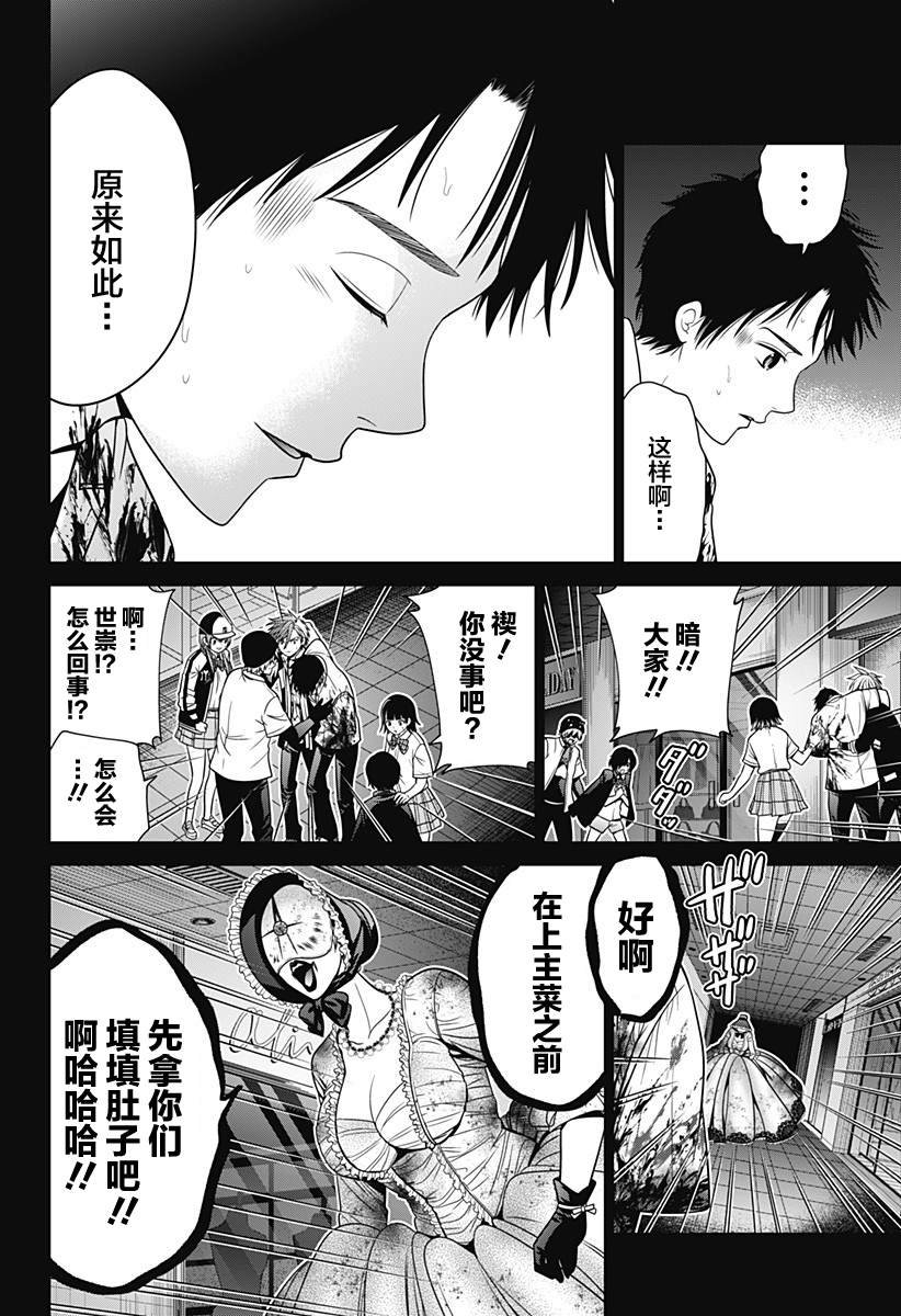 第21话 头颅狩猎