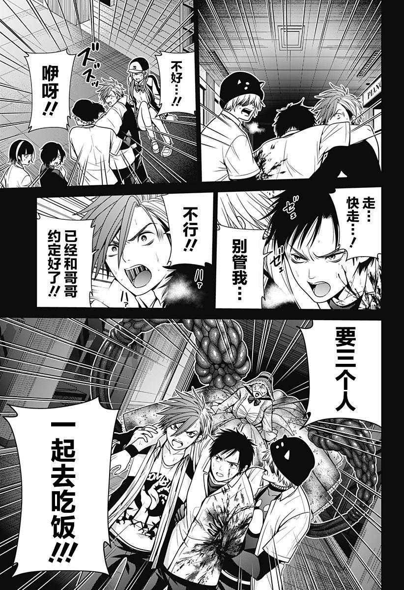 第21话 头颅狩猎