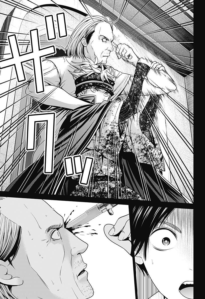 第21话 头颅狩猎