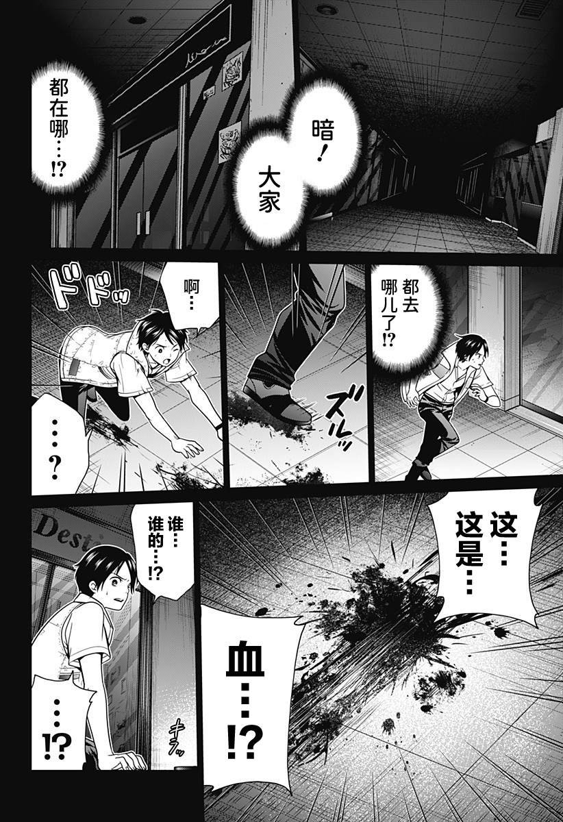 第21话 头颅狩猎