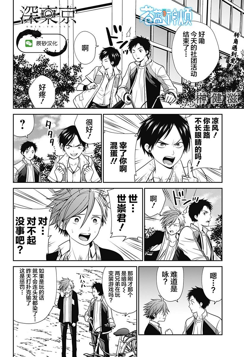 第21.5话 番外