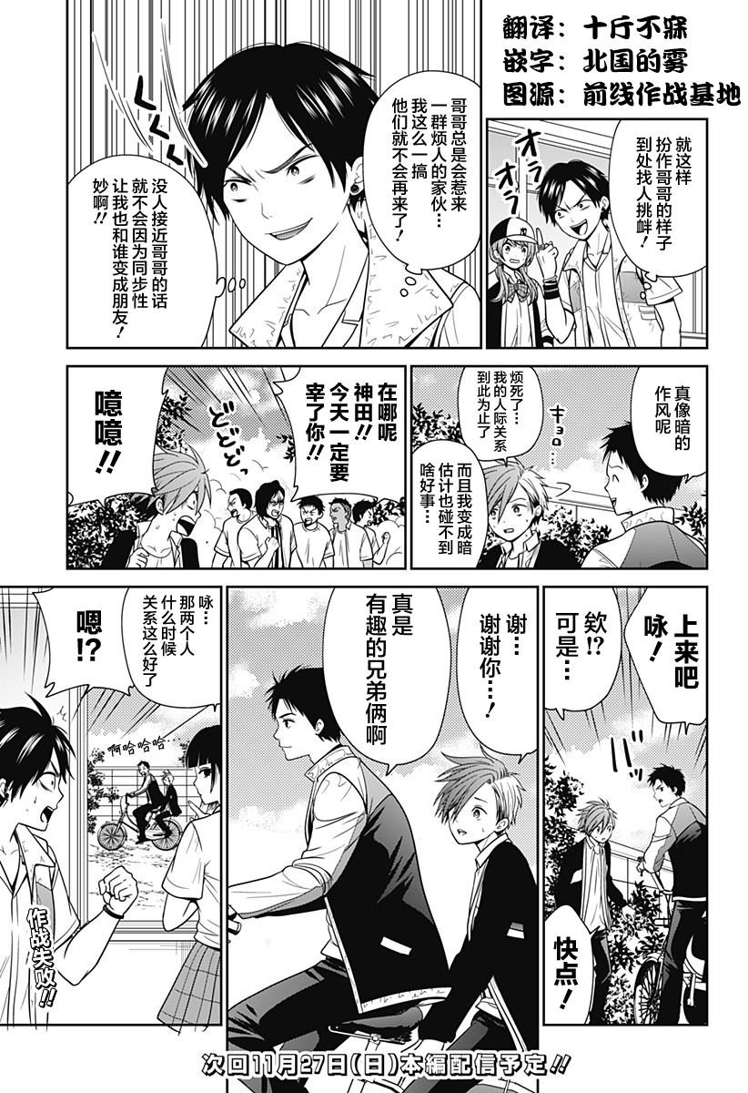第21.5话 番外