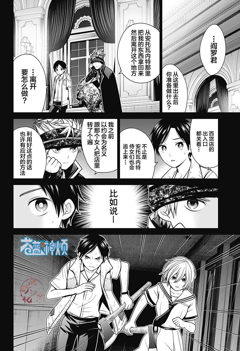 第23话 作战开始