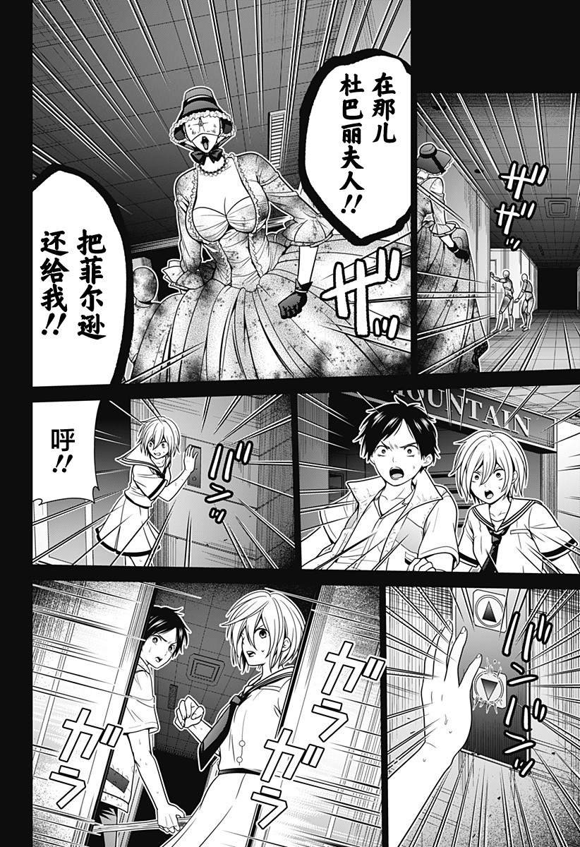 第23话 作战开始