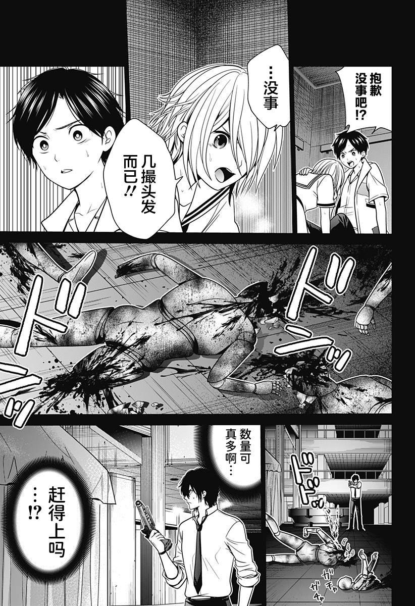 第23话 作战开始