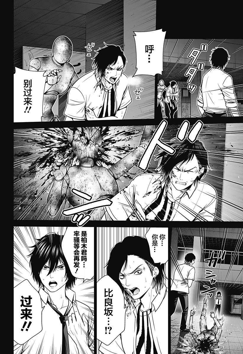 第23话 作战开始