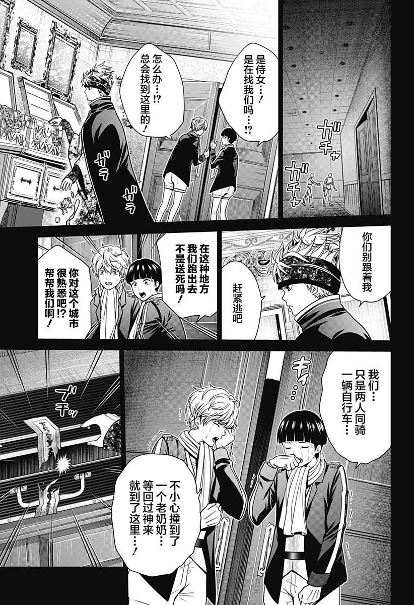 第23话 作战开始