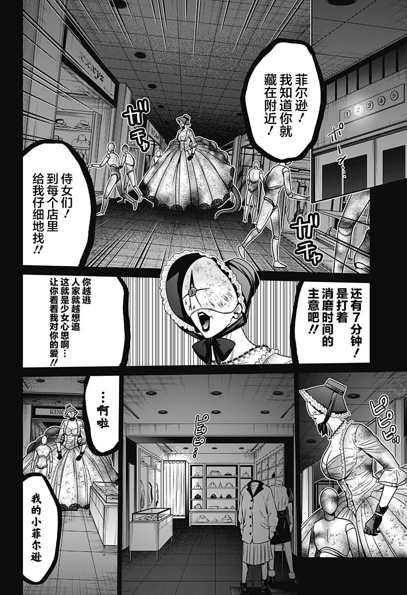 第23话 作战开始