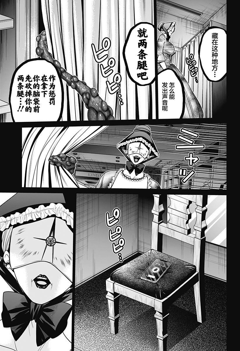 第23话 作战开始