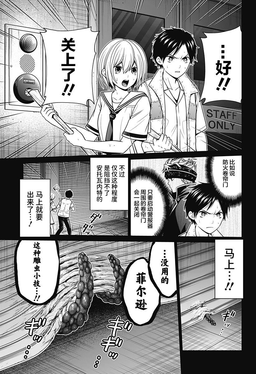 第23话 作战开始