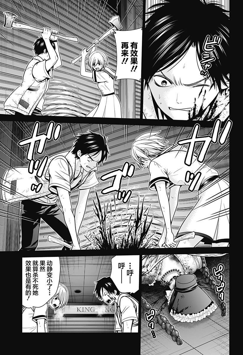 第23话 作战开始