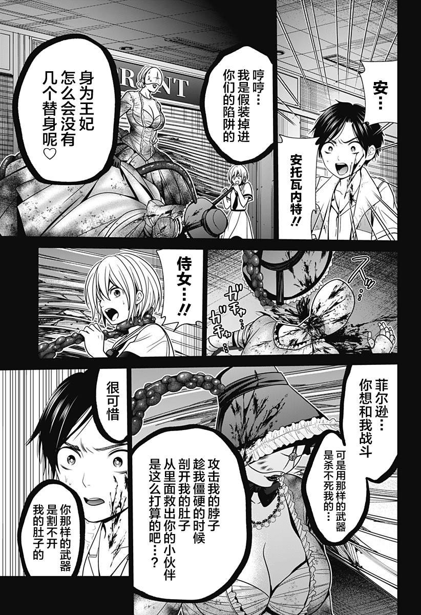 第23话 作战开始