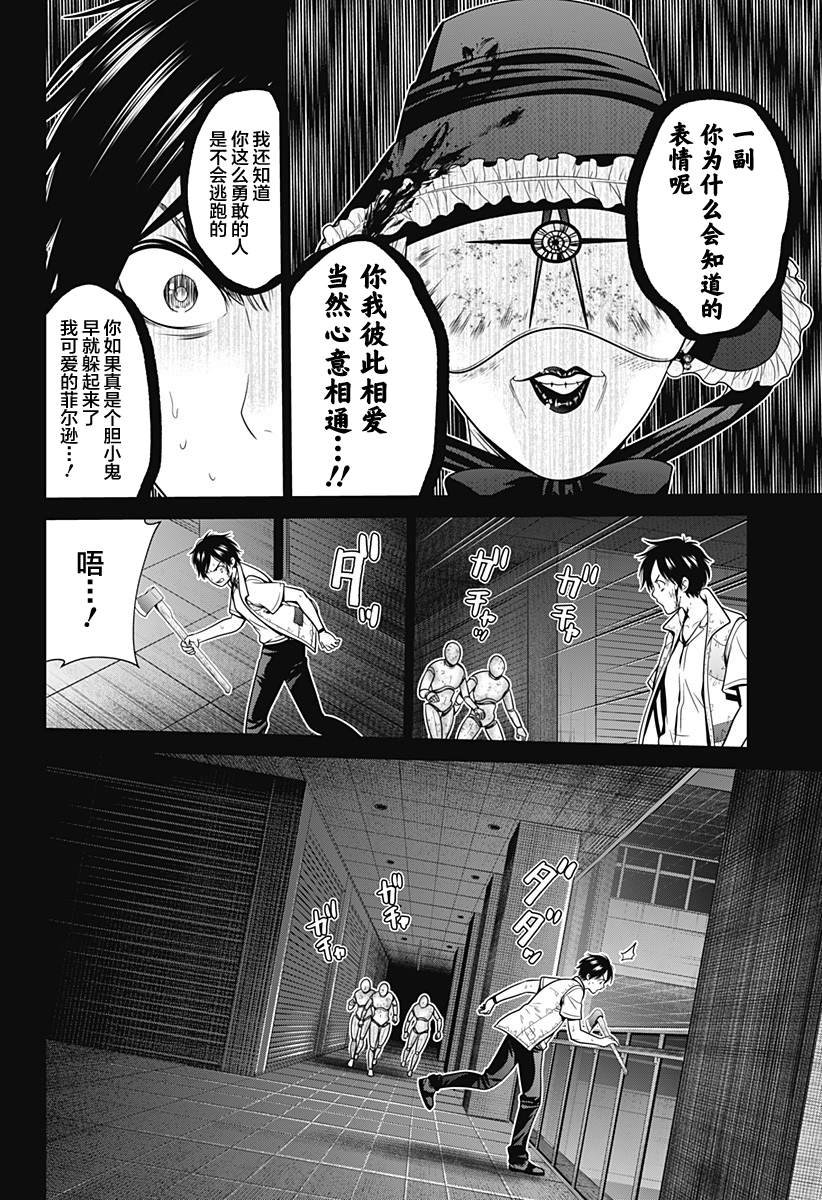 第23话 作战开始