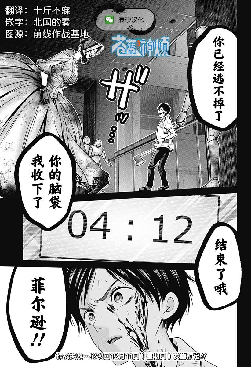 第23话 作战开始