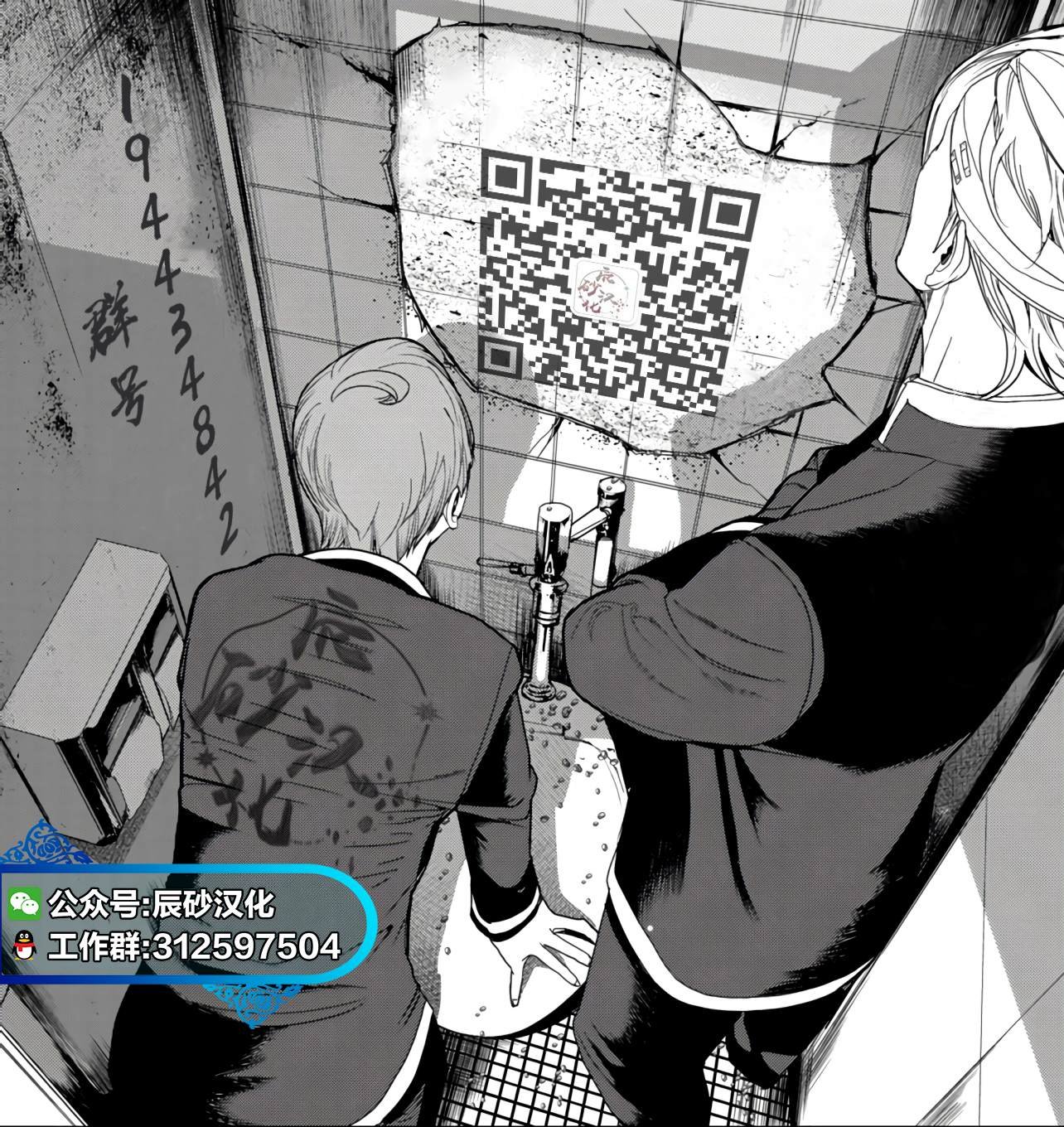 第23话 作战开始