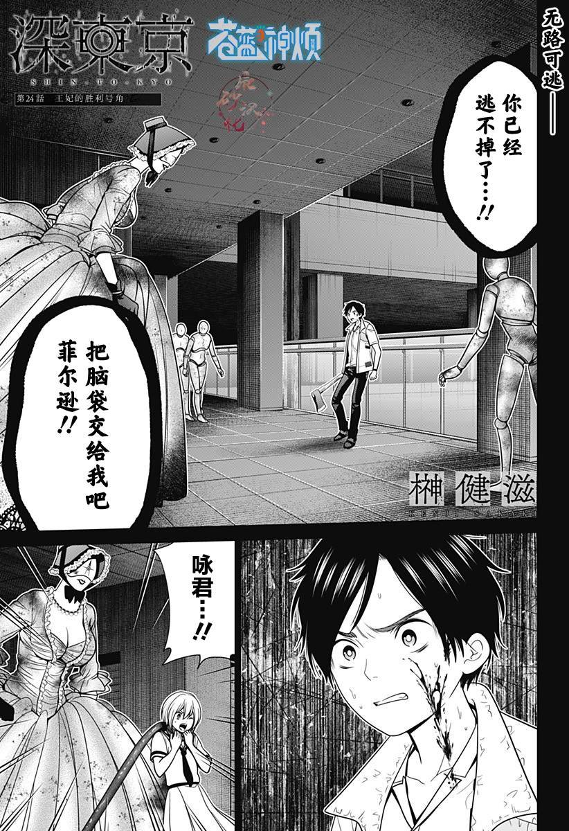 第24话 王妃的胜利号角