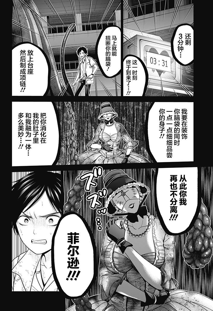 第24话 王妃的胜利号角