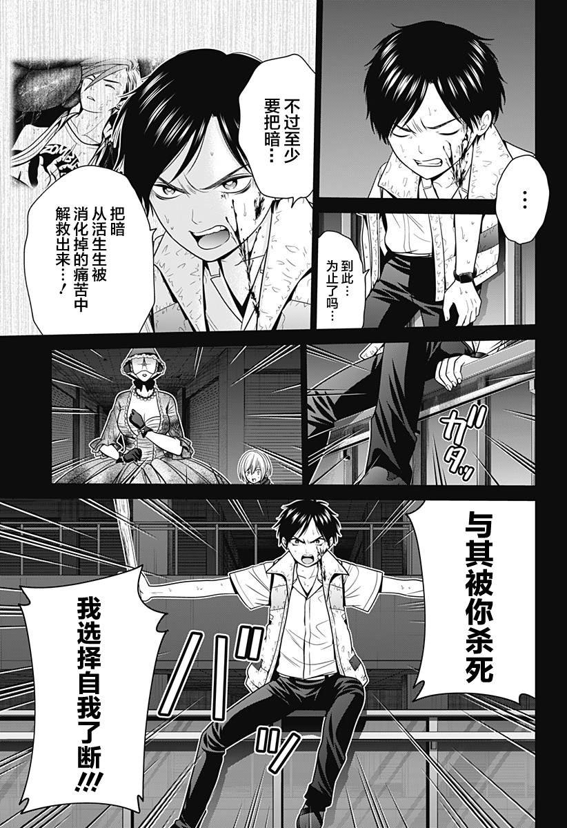第24话 王妃的胜利号角