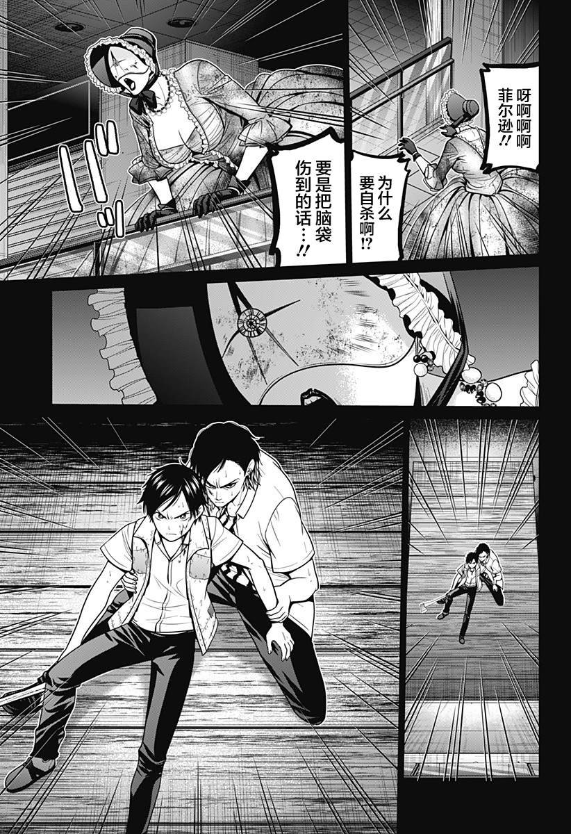 第24话 王妃的胜利号角