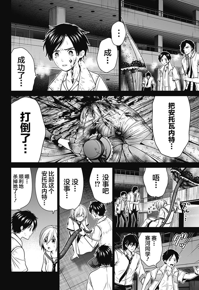 第24话 王妃的胜利号角