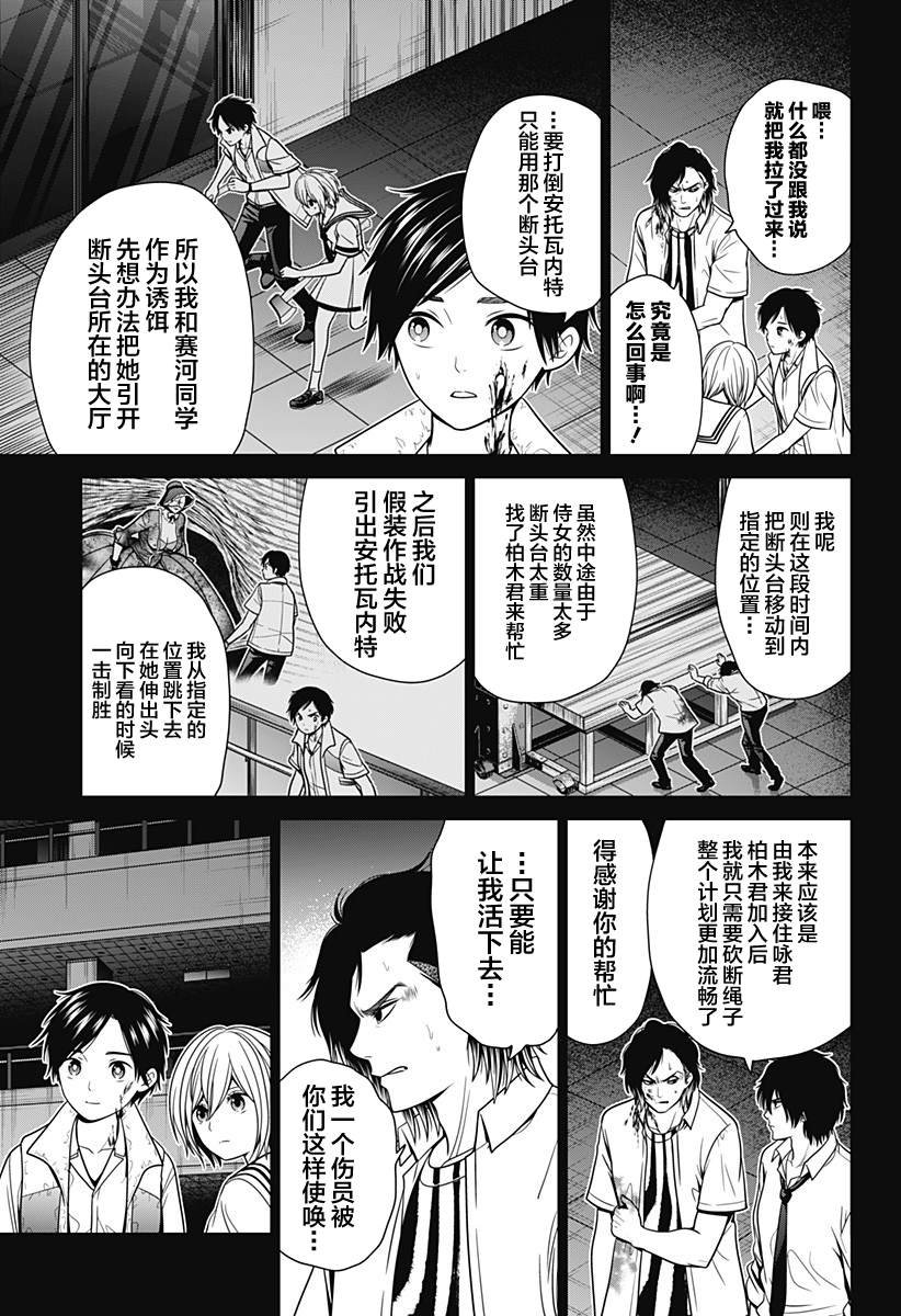第24话 王妃的胜利号角