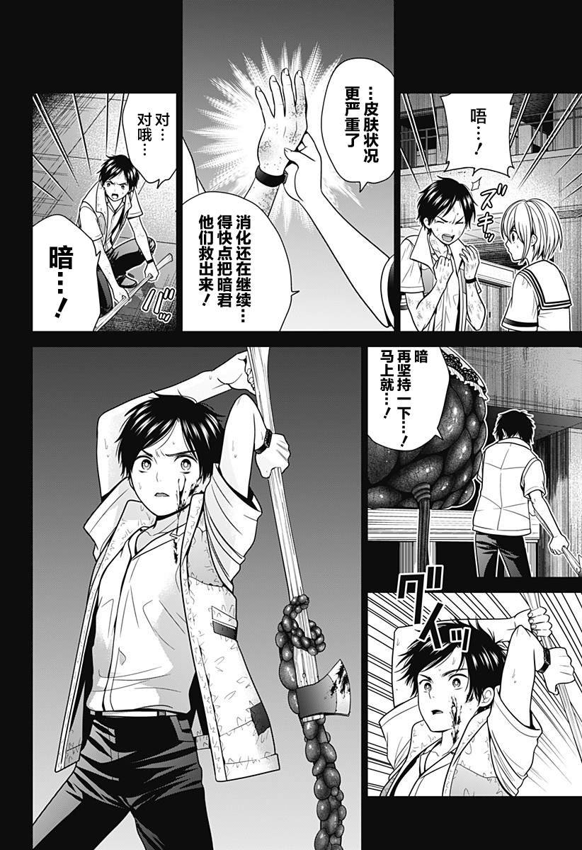 第24话 王妃的胜利号角