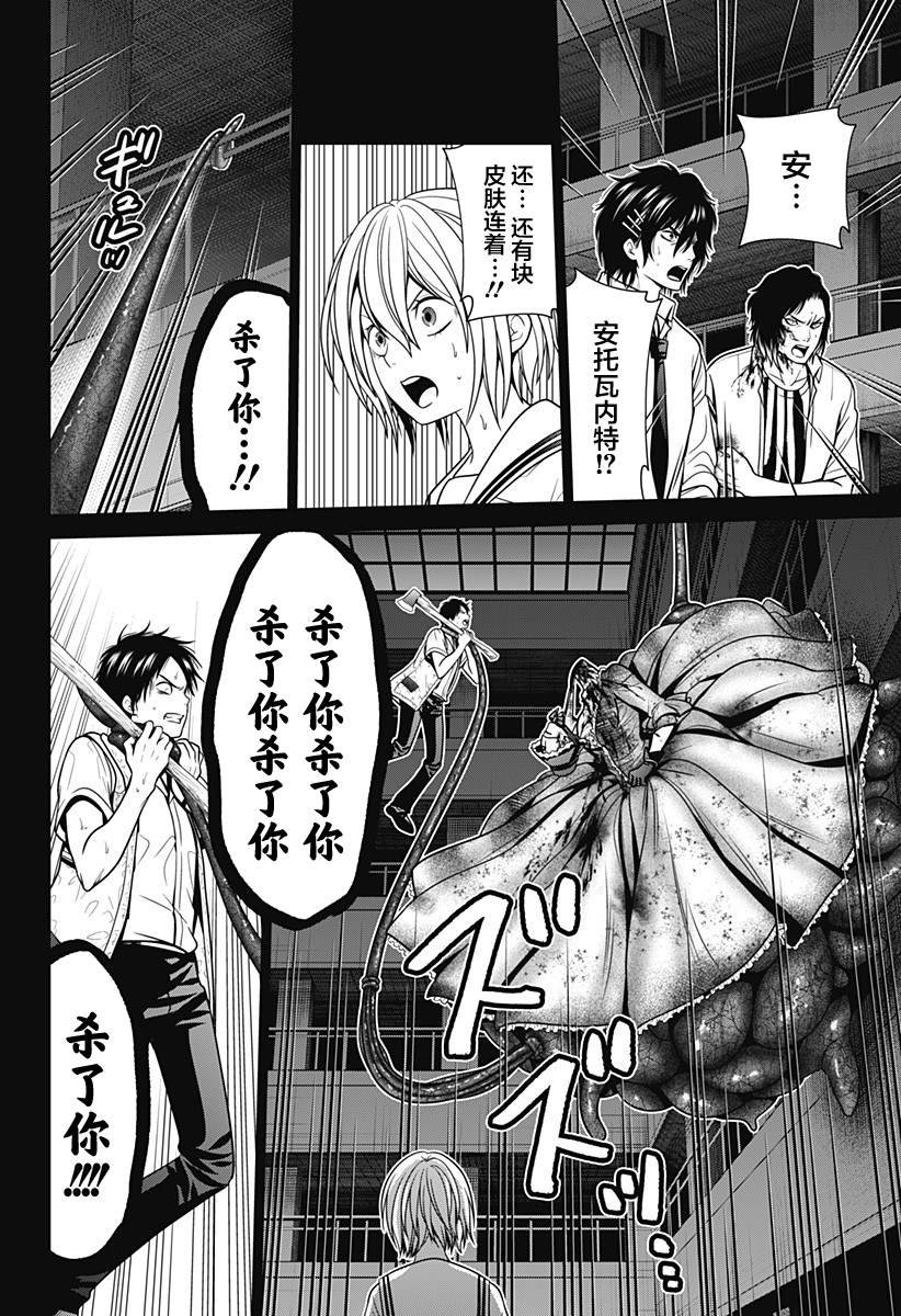 第24话 王妃的胜利号角