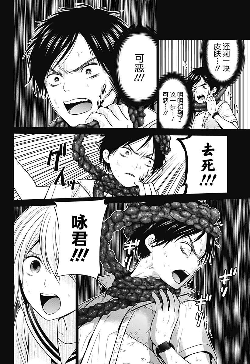 第24话 王妃的胜利号角