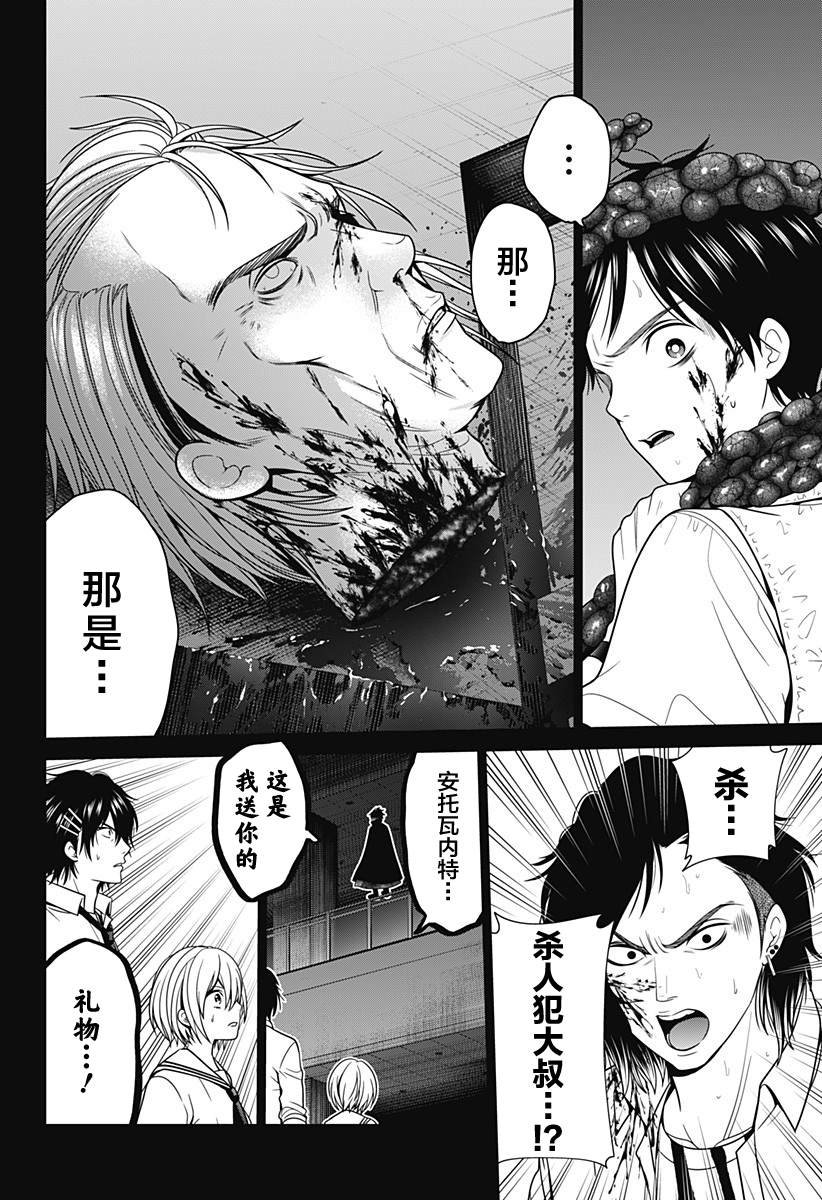 第24话 王妃的胜利号角