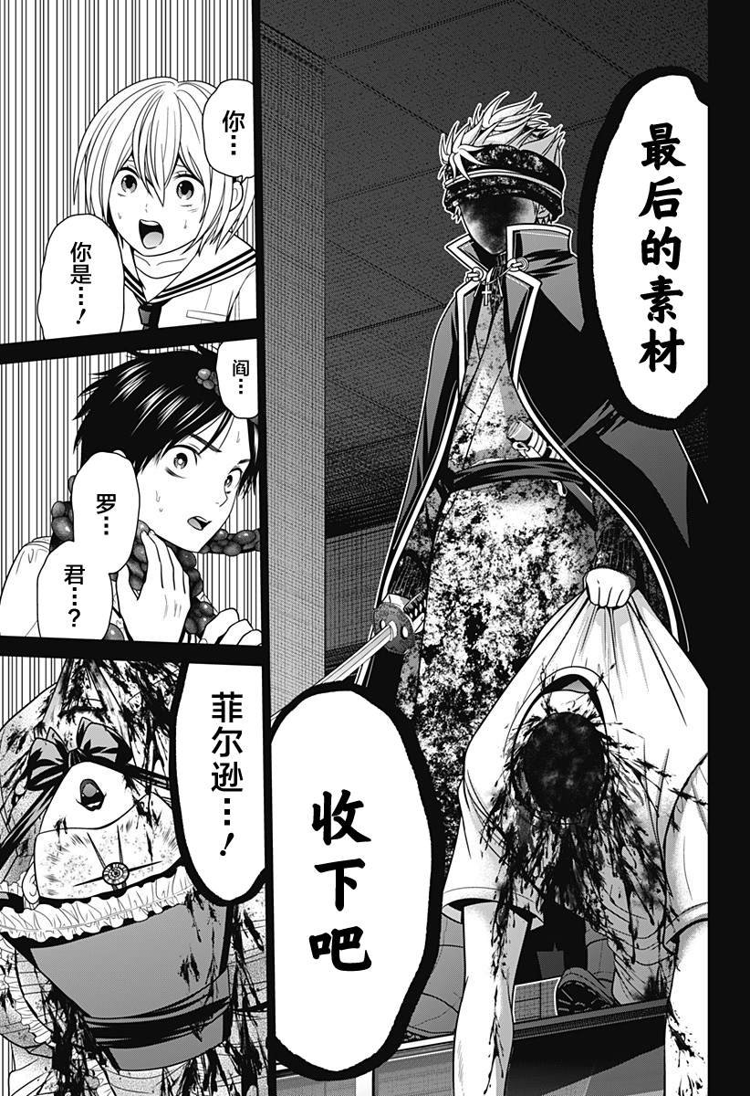第24话 王妃的胜利号角