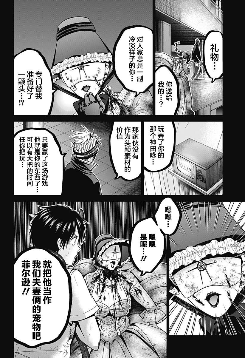 第24话 王妃的胜利号角