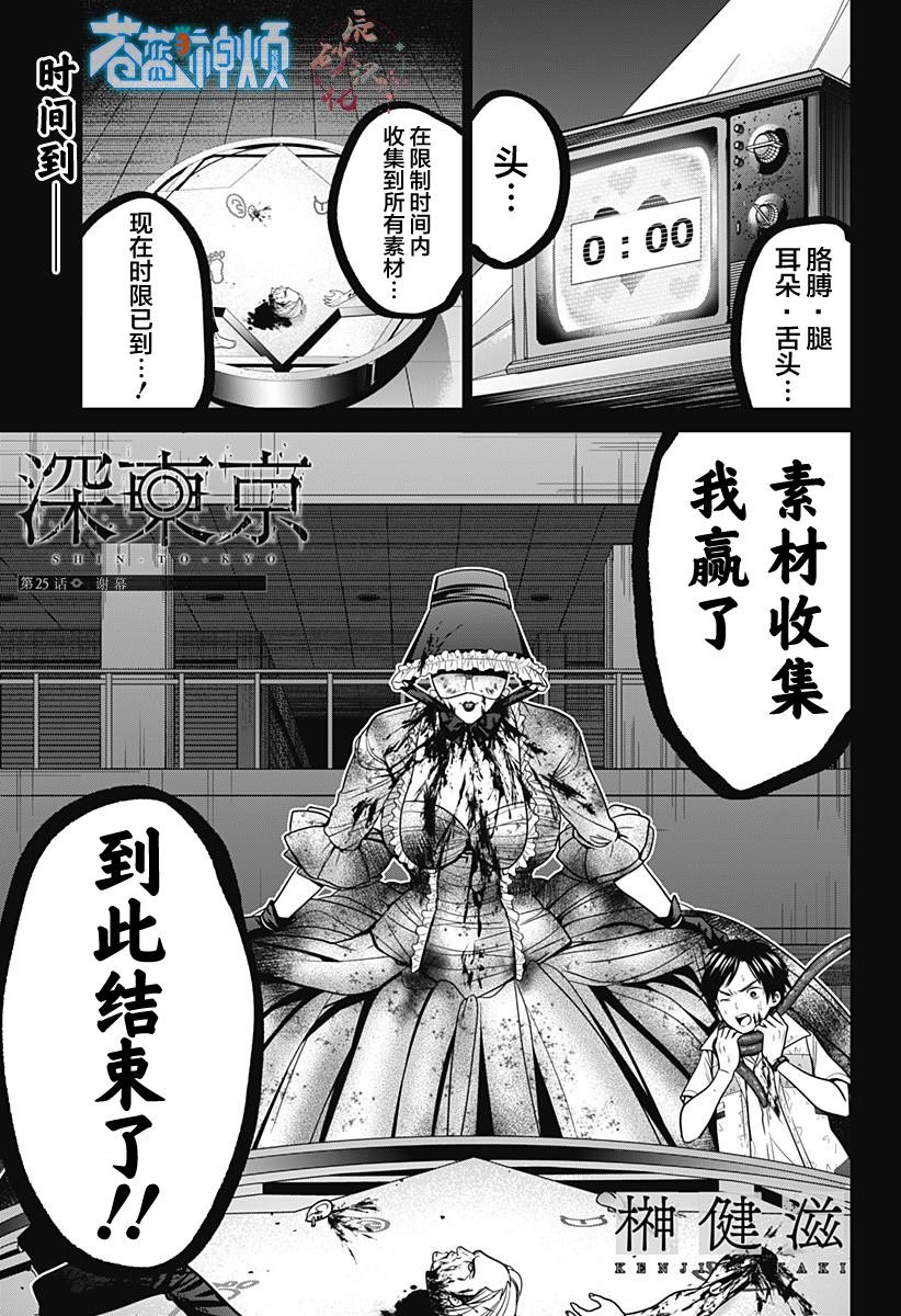 第25话 谢幕