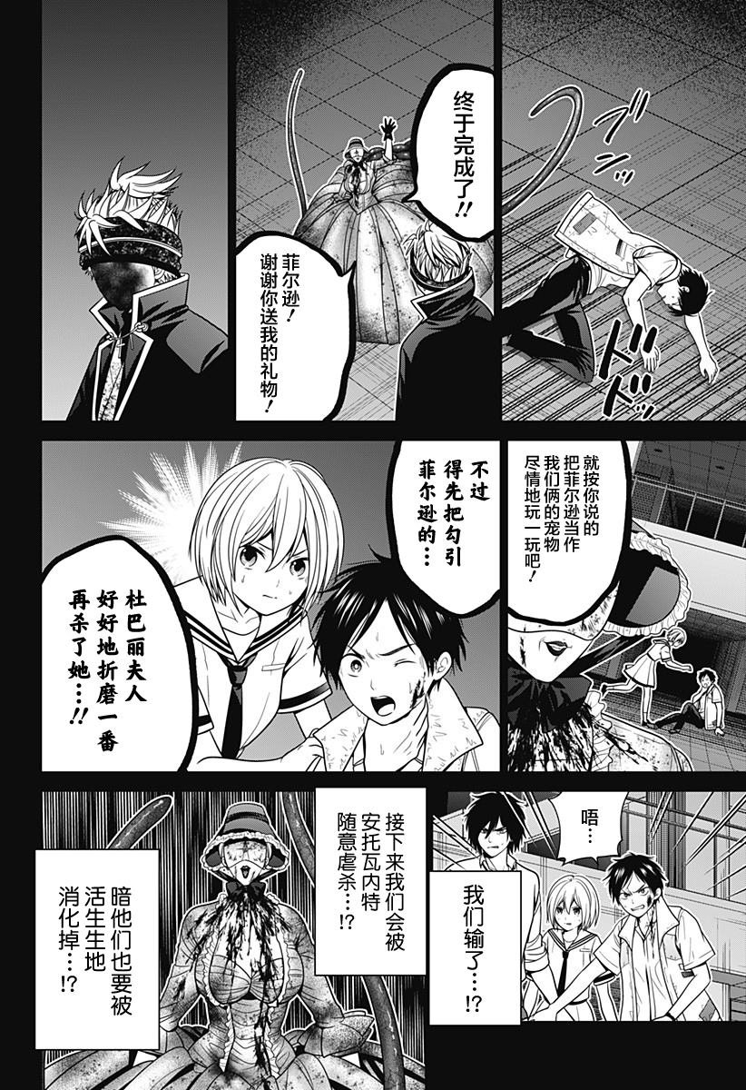 第25话 谢幕