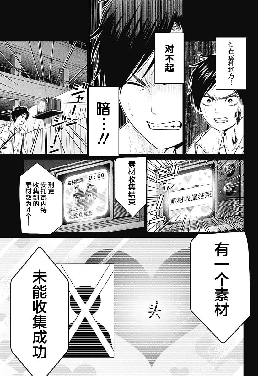 第25话 谢幕