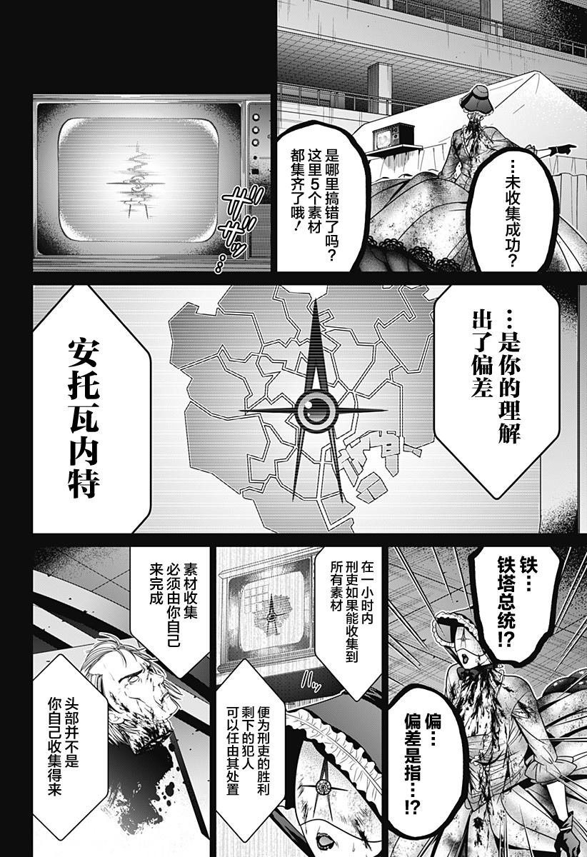 第25话 谢幕