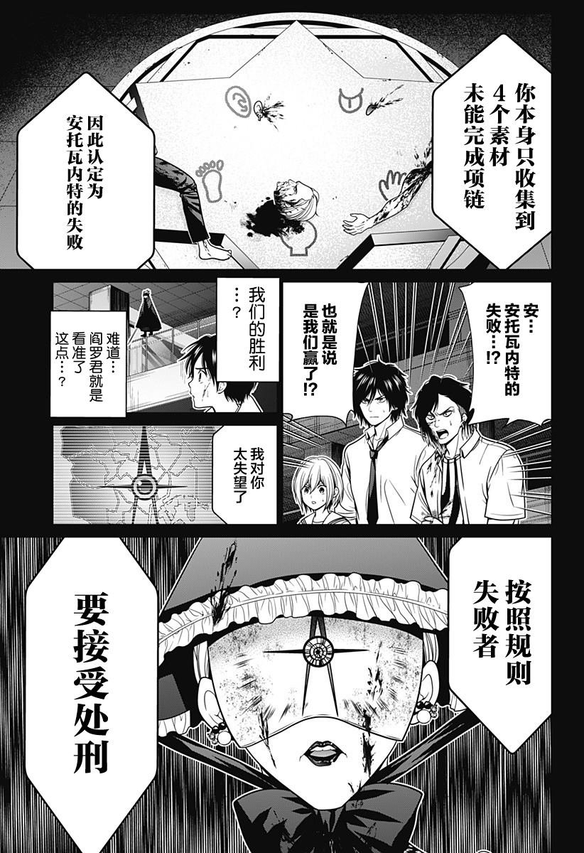 第25话 谢幕