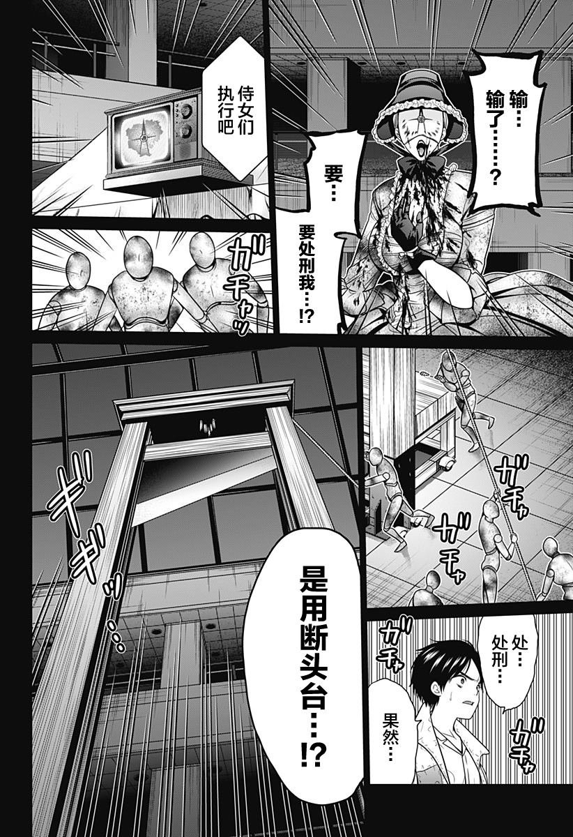 第25话 谢幕