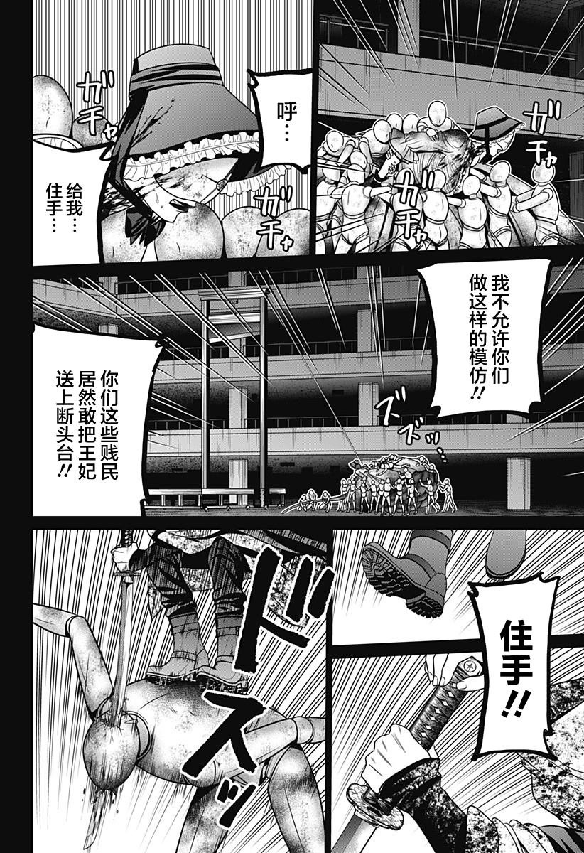 第25话 谢幕