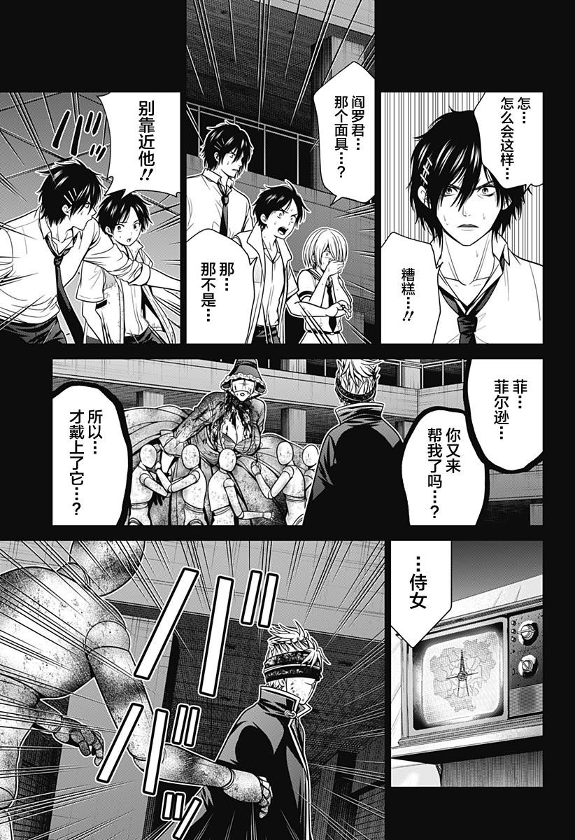 第25话 谢幕