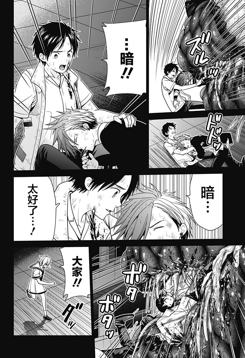 第25话 谢幕