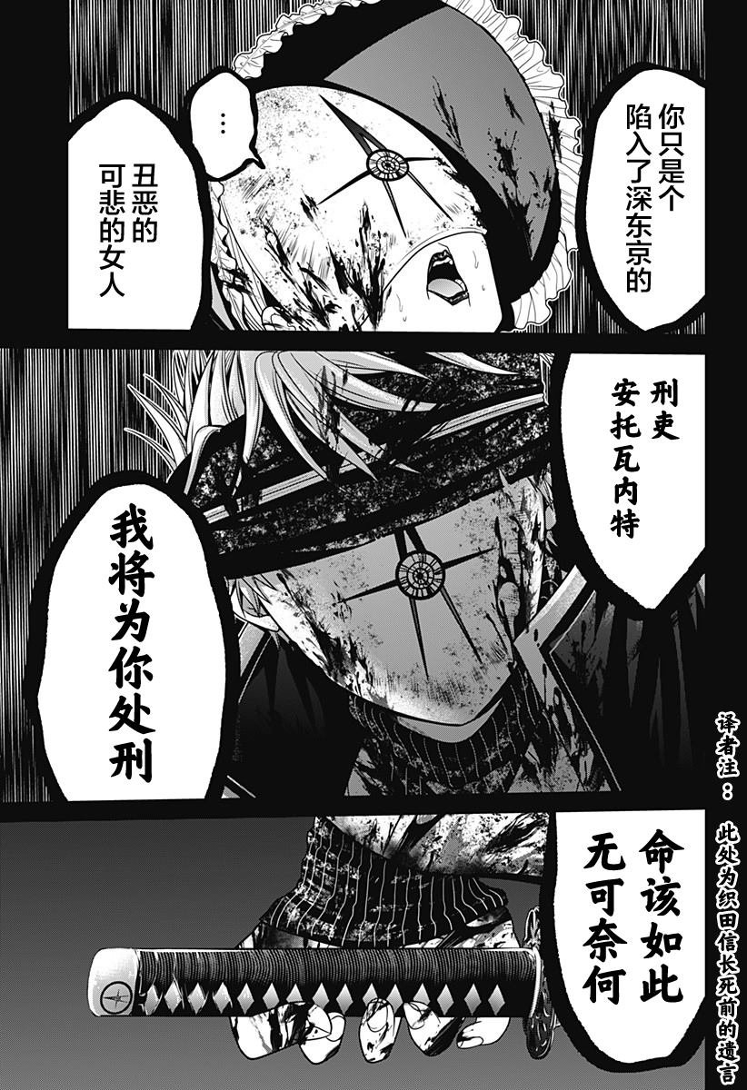 第25话 谢幕