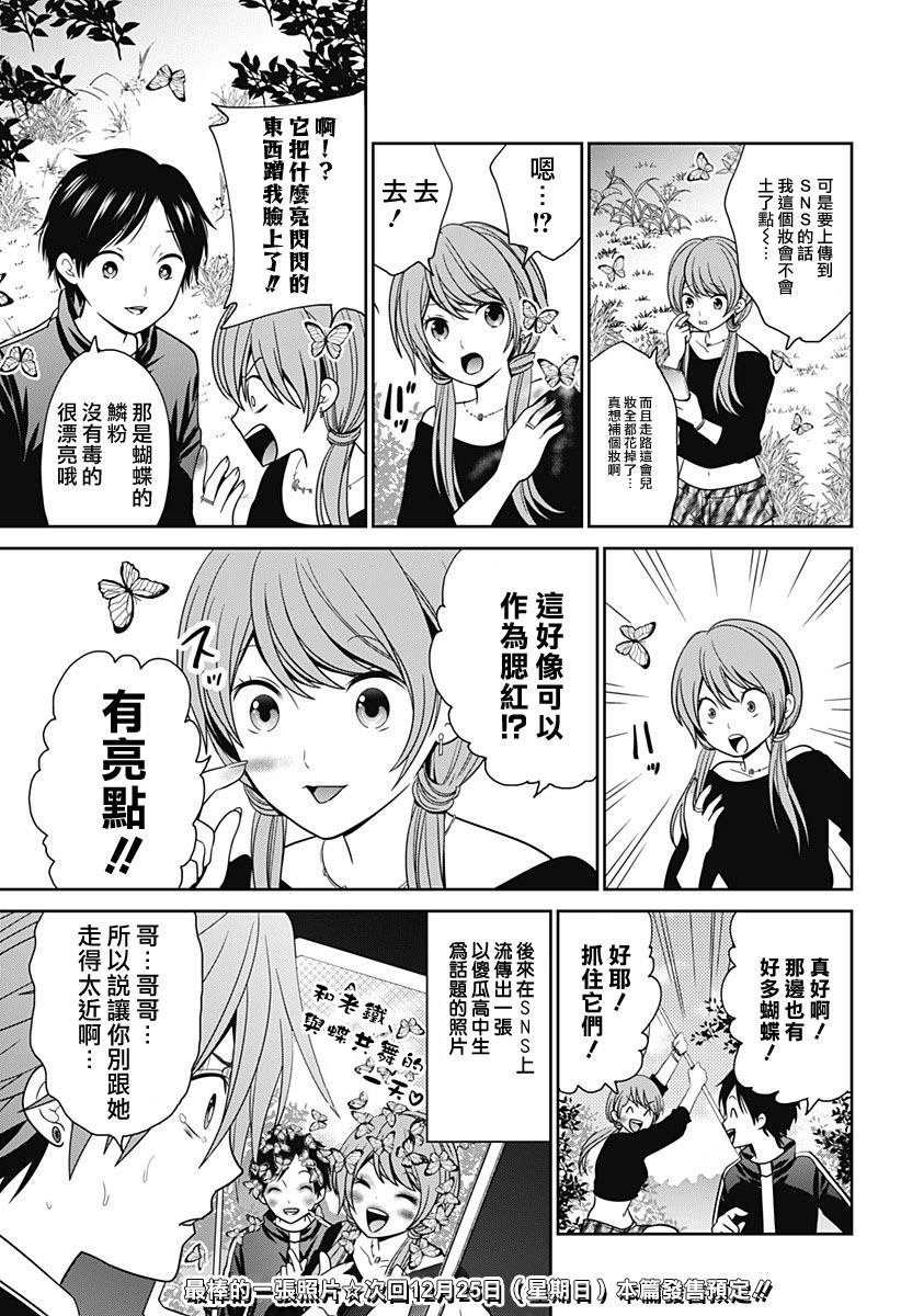 第24.5话